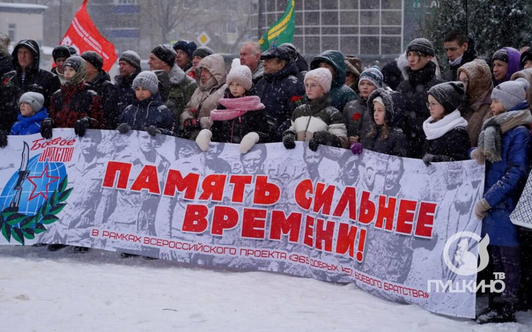 В Пушкино прошла памятная акция в честь воинов-интернационалистов